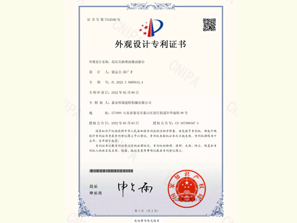 318外觀專利